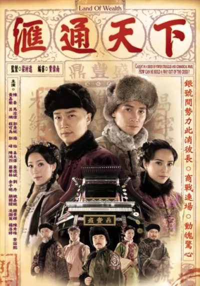 Hối Thông Thiên Hạ