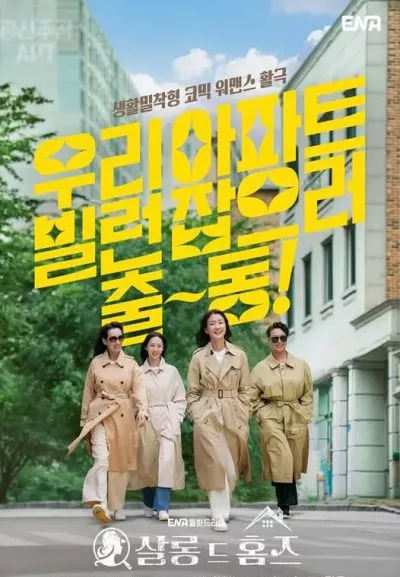 Holmes Của Khu Phố