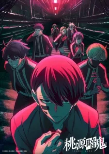 Huyết Quỷ Hỗn Chiến