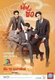 Không Nói Gì, Anh Lại Bảo Em Ngốc