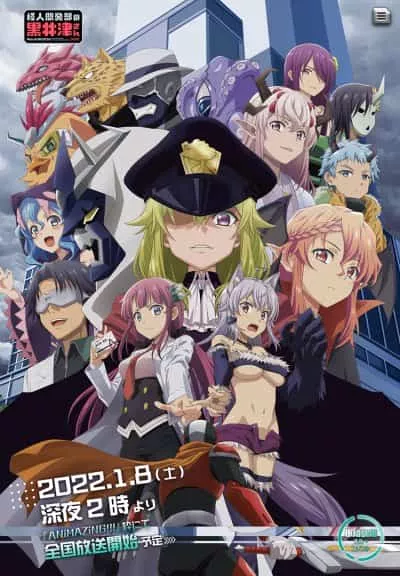 Kuroitsu-san from the Monster Development Department