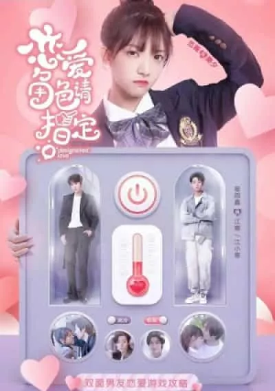 Ký Sinh Trùng Đang Yêu