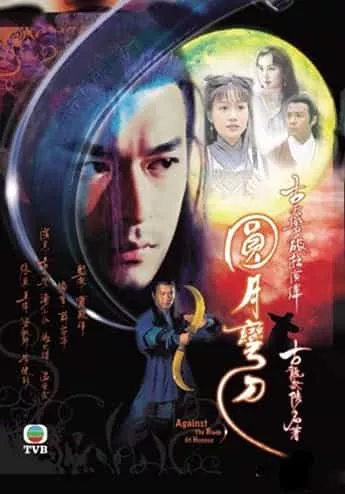 Loan Đao Phục Hận