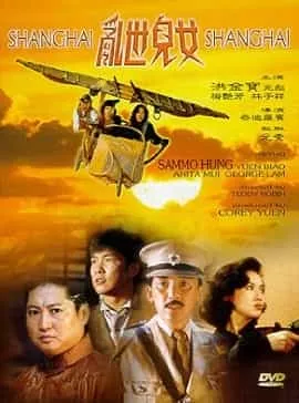 Loạn Thế Nhi Nữ