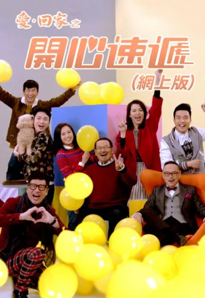 Mái Ấm Gia Đình