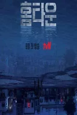 MẶT TỐI CỦA BÌNH YÊN