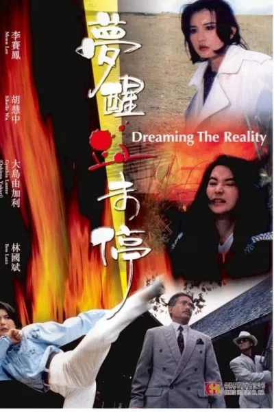 Mộng Tỉnh Huyết Vị Đình