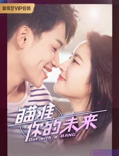 Ngắm Trúng Tương Lai Của Em