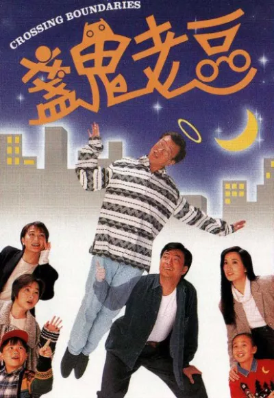 Người Cha Âm Dương