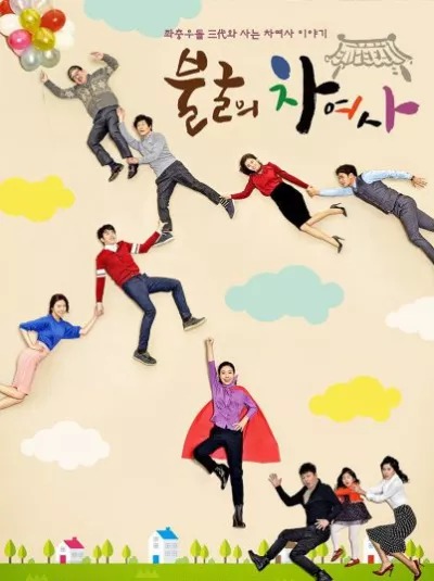 Người Phụ Nữ Mạnh Mẽ