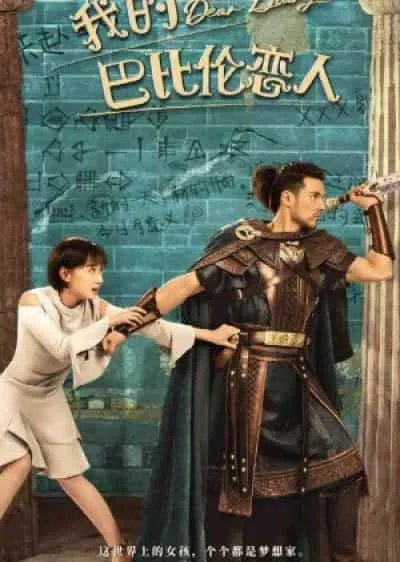 Người Tình Babylon Của Tôi