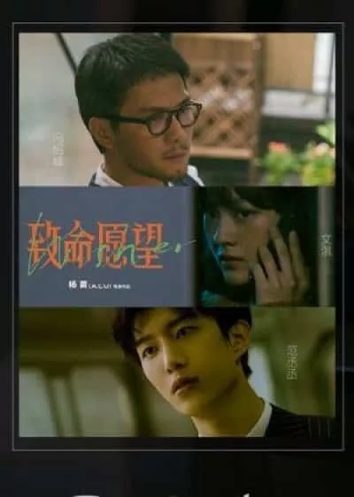 Nguyện Vọng Trí Mạng