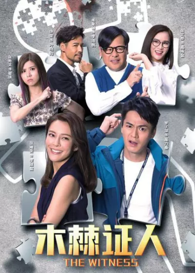 Nhân Chứng Rắc Rối