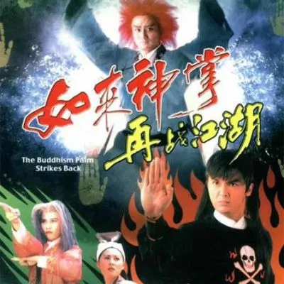 Như Lai Thần Chưởng