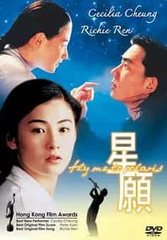 Nước Mắt Của Trời