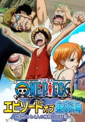 One Piece Special 13 (Episode of East Blue)
