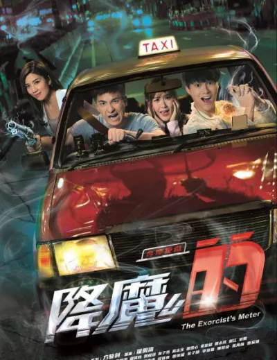 Pháp Sư Bất Đắc Dĩ (Phần 01)