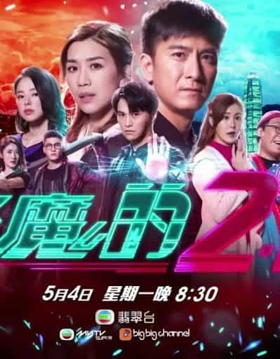 Pháp Sư Bất Đắc Dĩ (Phần 2)