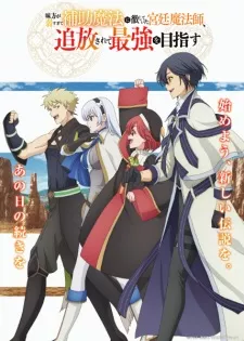 Pháp Sư Hoàng Gia Bị Trục Xuất Quyết Tâm Trở Thành Kẻ Mạnh Nhất