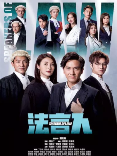 Phát Ngôn Viên Pháp Lý