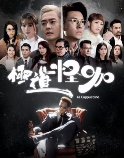 Quái Kiệt Siêu Hạng