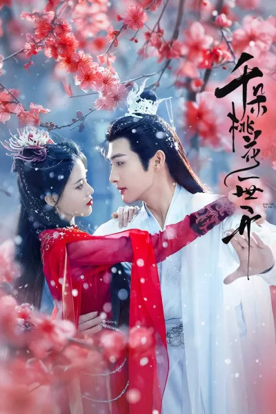 Quốc Sắc Phương Hoa