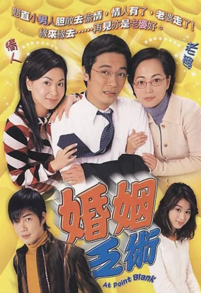 Rào Cản Hôn Nhân