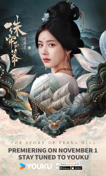 Rèm Ngọc Châu Sa