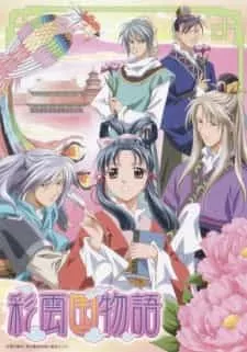 Saiunkoku Monogatari