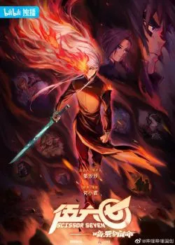 Sát Thủ Lưỡi Kéo