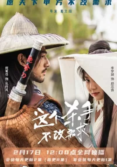 Sát Thủ Này Không Thay Đổi Yêu Cầu