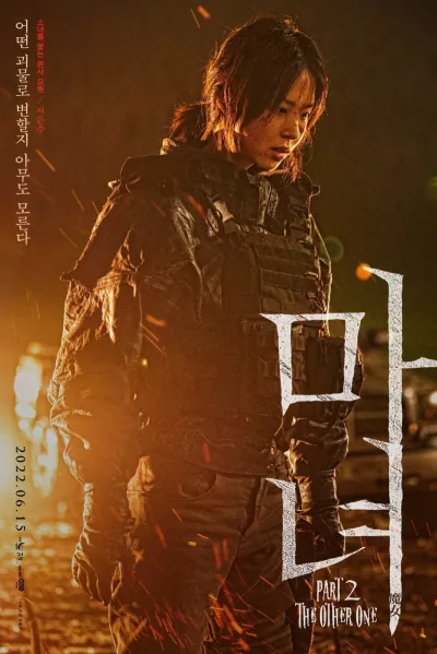 Sát Thủ Nhân Tạo 2: Mẫu Vật Còn Lại