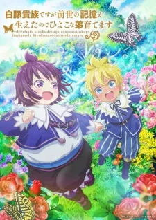 SHIROHIYO – Đầu thai thành quý tộc mập ú, tôi dùng ký ức kiếp trước để nuôi dạy em trai