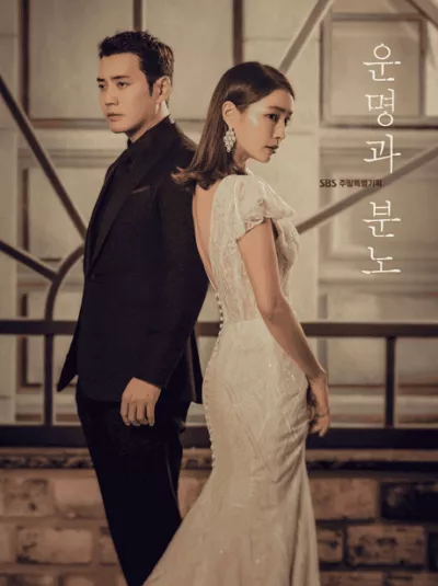 Số Phận và Sự Giận Dữ