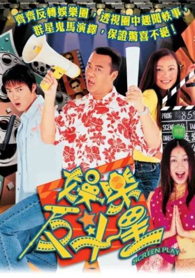 Sóng Gió Phim Trường