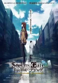 Steins;Gate: Fuka Ryouiki No Déjà Vu