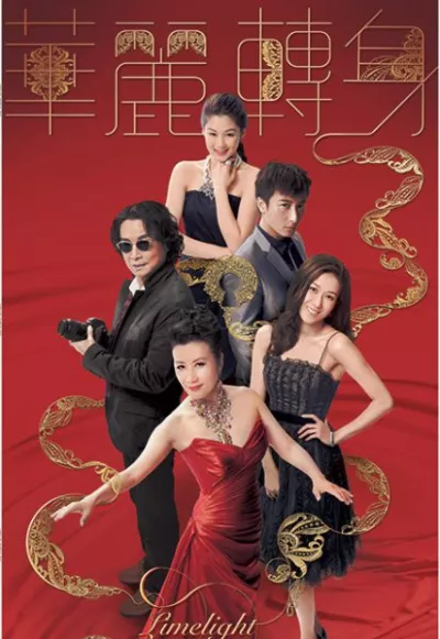 Sự Chuyển Mình Hoa Lệ