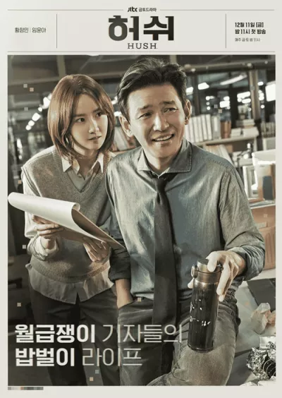 Sự Yên Lặng Chết Người