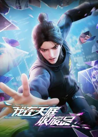 Ta Ở Thiên Đình Thu Phế Phẩm