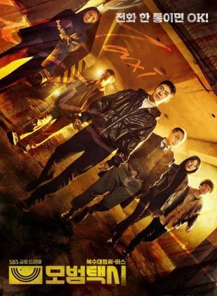 Tài Xế Ẩn Danh (Phần 2)