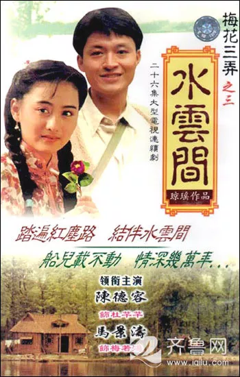 Tam Độ Mai: Người Chồng Ma (Phần 02)