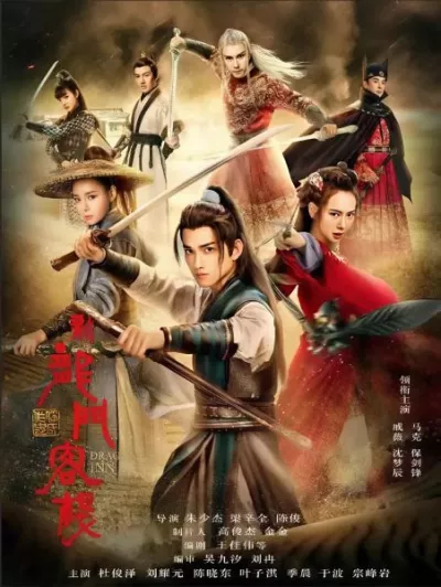 Tân Long Môn Khách Sạn