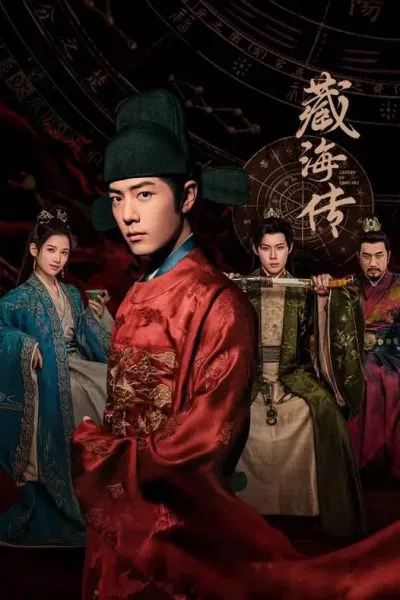 Tàng Hải Truyện