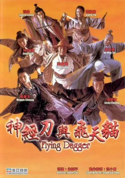 Thần Kinh Đao và Phi Thiên Miêu