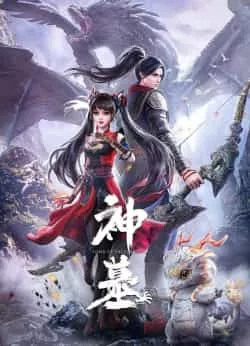 Thần Mộ (Phần 1)