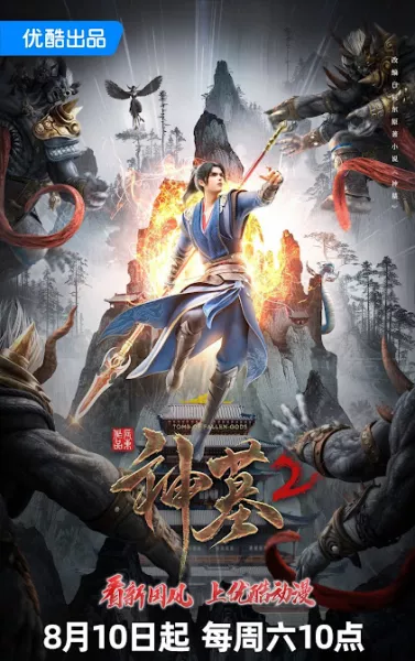 Thần Mộ (Phần 2)