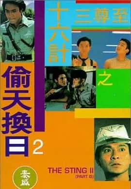 Thâu Thiên Đổi Nhật