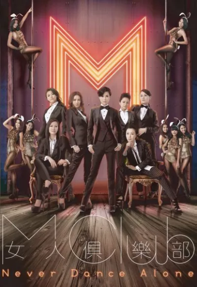 Thế Giới Quý Cô