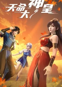 Thiên Mệnh Đại Thần Hoàng