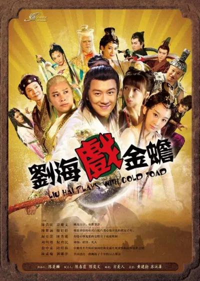 Thiên Thiên Hữu Hỷ